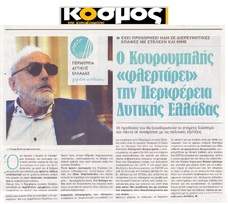 Ο ΚΟΣΜΟΣ ΤΗΣ ΕΝΗΜΕΡΩΣΗΣ 20/04/2018