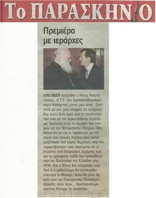 Το Παρασκήνιο 02/06/2013