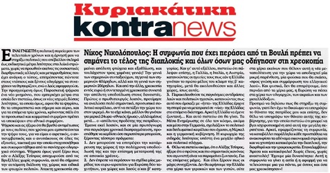 KONTRANEWS 23/10/2015