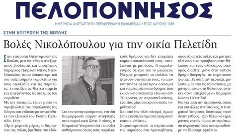 ΠΕΛΟΠΟΝΝΗΣΟΣ 12/04/2019