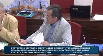 Πανικός και ύβρεις Αλαφούζου στις ερωτήσεις – αποκαλύψεις Νικολόπουλου!