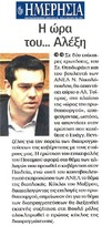 ΗΜΕΡΗΣΙΑ 07/05/2015