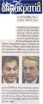 ΔΗΜΟΚΡΑΤΙΑ 19/12/2018