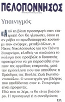 ΠΕΛΟΠΟΝΝΗΣΟΣ 27/06/2015