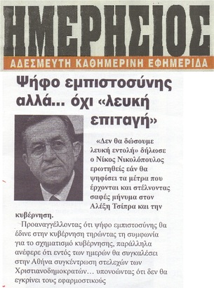 ΗΜΕΡΗΣΙΟΣ ΤΗΣ ΑΧΑΙΑΣ 08/10/2015