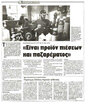 Αυριανή 25/11/11