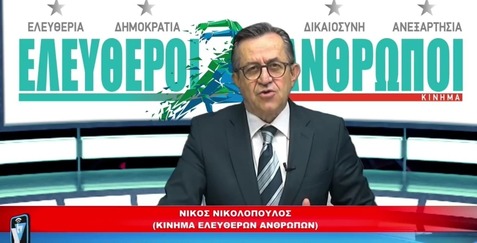 Eισαγγελέας να ελέγξει την νομιμότητα των εκλογών στην ΕΠΟ