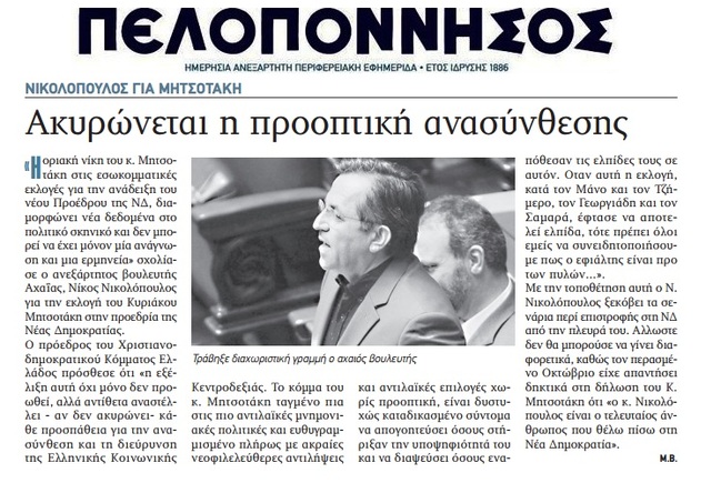 ΠΕΛΟΠΟΝΝΗΣΟΣ 13/01/2016