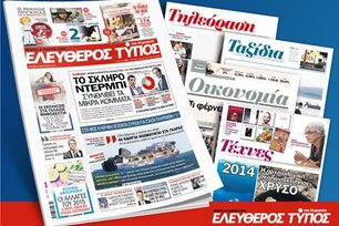 Διαβάστε στον ΕΤτΚ: Οι εκπλήξεις στα γαλάζια ψηφοδέλτια και οι λίστες σε ΣΥΡΙΖΑ, ΠΑΣΟΚ, "Ποτάμι" και κόμμα ΓΑΠ