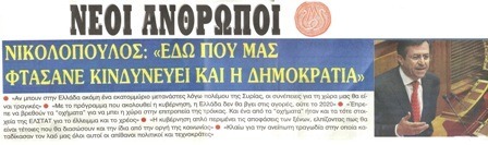 Νέοι άνθρωποι 06/09/2013