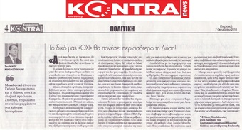 KONTRANEWS 07/10/2018