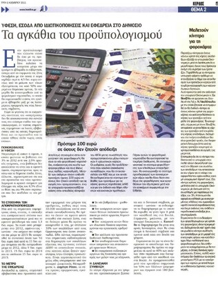 Κέρδος 01/11/11