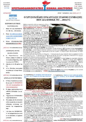 NewsLetter 07.10.2014