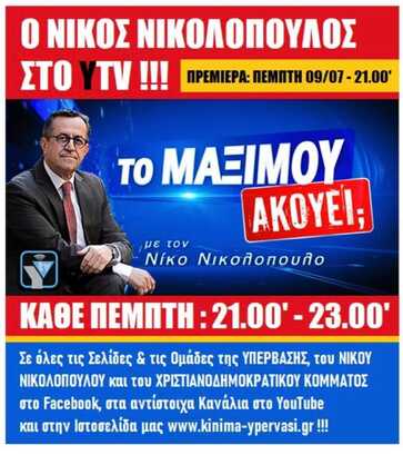 Ετοιμάζουν τις «Πρέσπες του Αιγαίου»