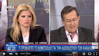 Νίκος Νικολόπουλος: Το Μαξίμου ακούει; - 31/10/15 Μέρος 1