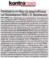 KONTRANEWS 20/06/2015