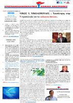 Newsletter 19.11.2014