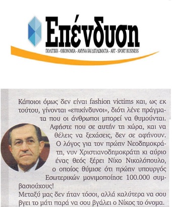 ΕΠΕΝΔΥΣΗ 08-09/07/2017