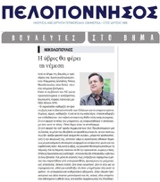 ΠΕΛΟΠΟΝΝΗΣΟΣ 15/06/2018