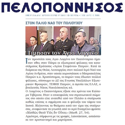 ΠΕΛΟΠΟΝΝΗΣΟΣ 17/10/2017