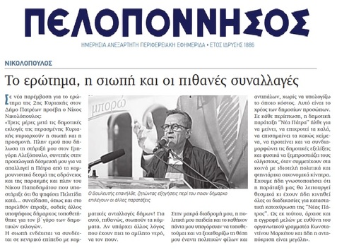 ΠΕΛΟΠΟΝΝΗΣΟΣ 30/05/2019