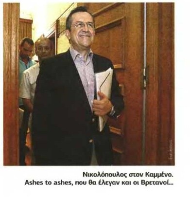 Ελεύθερος Τύπος 14/09/2012