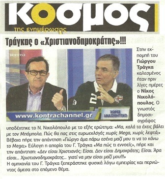 Κόσμος 21/06/2013