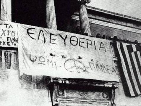 Ο «ακήρυκτος πόλεμος» συνιστά μία μορφή «δικτατορίας» αφήνει ανοιχτό το ενδεχόμενο ένα «νέο Πολυτεχνείο» να είναι «προ των πυλών»