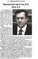 Ο Λόγος 14/08/2012