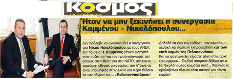 ΚΟΣΜΟΣ 17/10/2014