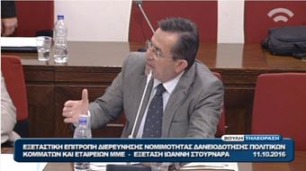 Νίκος Νικολόπουλος για Γιάννη Στουρνάρα : «Θα πληρώσει τίμημα για την αλαζονεία του !»