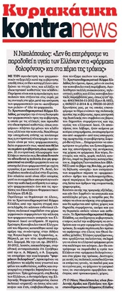 KONTRANEWS 30/10/2015