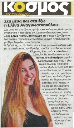 ΚΟΣΜΟΣ 