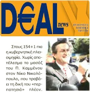DEAL NEWS 16/10/2015