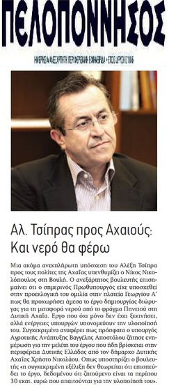 ΠΕΛΟΠΟΝΝΗΣΟΣ 07/04/2016