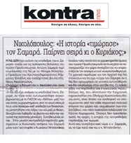KONTRANEWS 12/04/2018