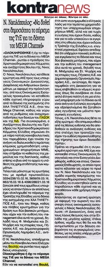 KONTRANEWS 06/04/2016