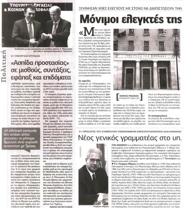 Ελεύθερος Τύπος 05/07/2012