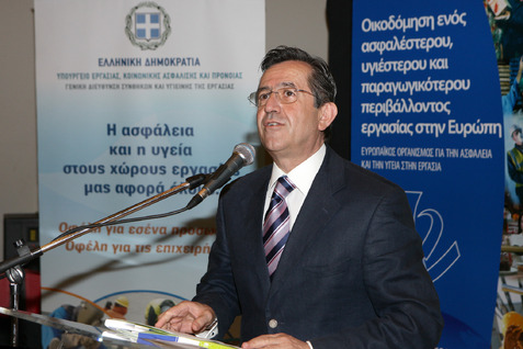 ΧΑΙΡΕΤΙΣΜΟΣ ΥΦΥΠΟΥΡΓΟΥ ΕΡΓΑΣΙΑΣ Ν. ΝΙΚΟΛΟΠΟΥΛΟΥ ΣΕ ΗΜΕΡΙΔΑ  «Η ασφάλεια και η υγεία στην εργασία δεν είναι πολυτέλειες»