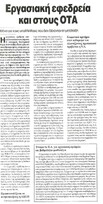 Χρηματιστήριο 15/09/2011