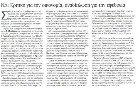 Κέρδος 27/09/2011