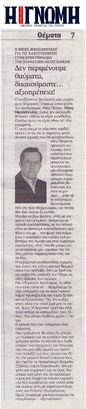 Η ΓΝΩΜΗ 28/02/2019