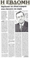 Η Εβδόμη 16/01/2013