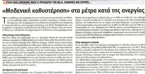 City Press 02/09/2011