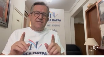 Ο Δήμαρχος Πατρέων ΑΝΑΘΕΤΙΔΗΣ ΑΝΕΡΓΙΔΗΣ δεν τόλμησε να κοιτάξει στα μάτια, τους εργαζόμενους του Δήμου που τους οδηγεί στην ΑΝΕΡΓΙΑ