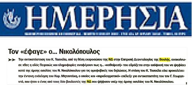 ΗΜΕΡΗΣΙΑ 05/11/2016