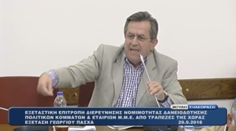 Νίκος Νικολόπουλος: Γιατί η ΤτΕ αφού διαπίστωνε ότι κακώς δόθηκαν κάποια δάνεια δεν έκανε τίποτα;