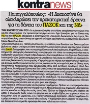 KONTRANEWS 13/03/2018