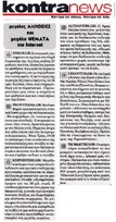 KONTRANEWS 12/11/2015