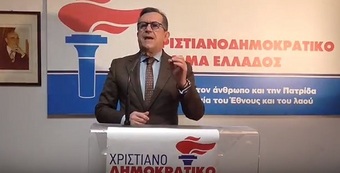Να φέρουμε στο προσκήνιο την αυθεντική Δεξιά! του Νίκου Νικολόπουλου προέδρου του Χριστιανοδημοκρατικού Κόμματος Ελλάδος Ανεξάρτητου Βουλευτή Αχαΐας